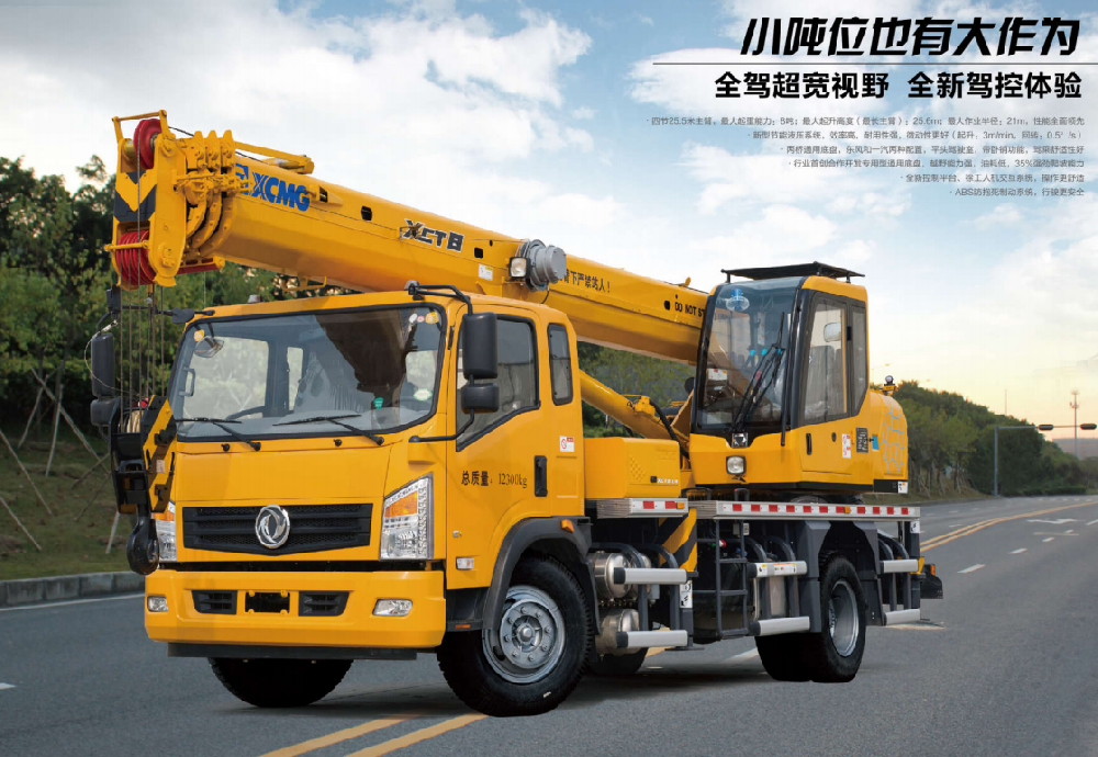 徐工汽車(chē)起重機(jī)XCT8L4